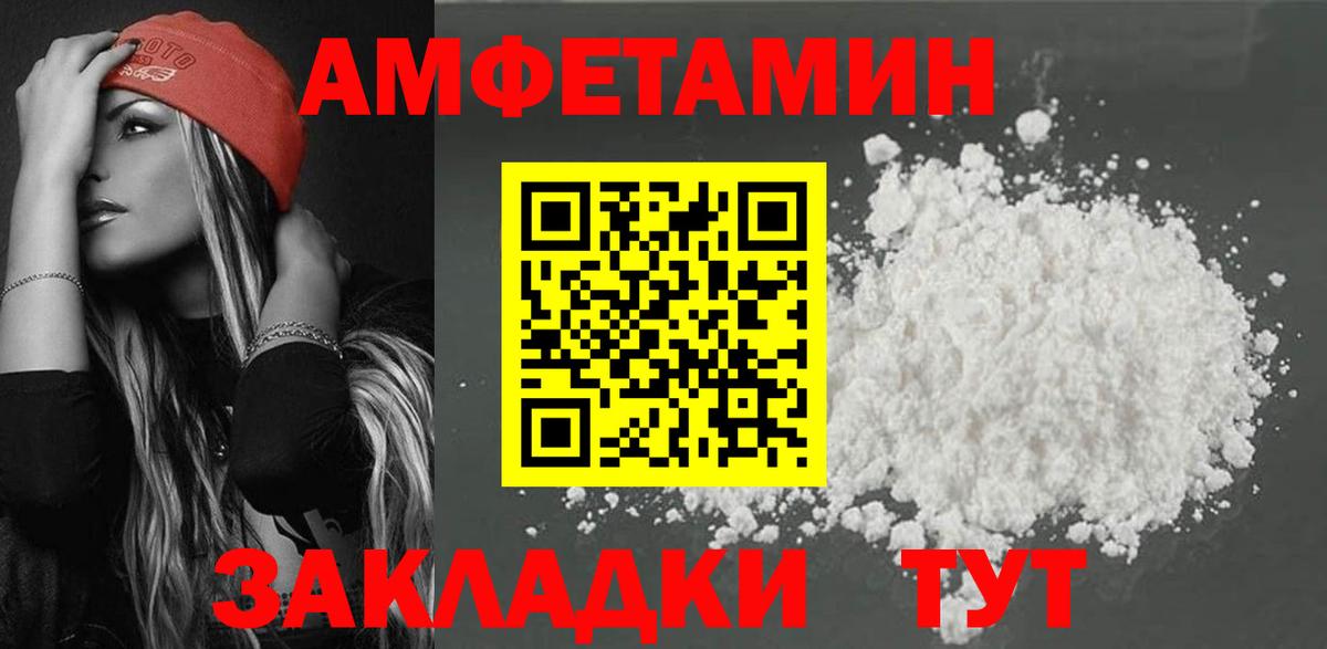 АМФЕТАМИН 98% Череповец