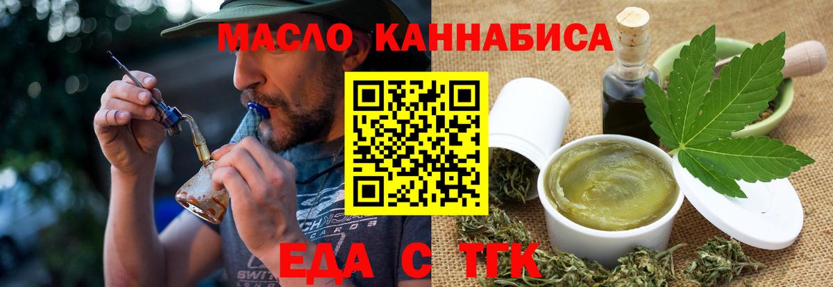 Canna-Cookies марихуана  Вход с VPN  Череповец 