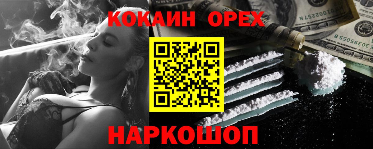COCAIN Колумбийский Череповец
