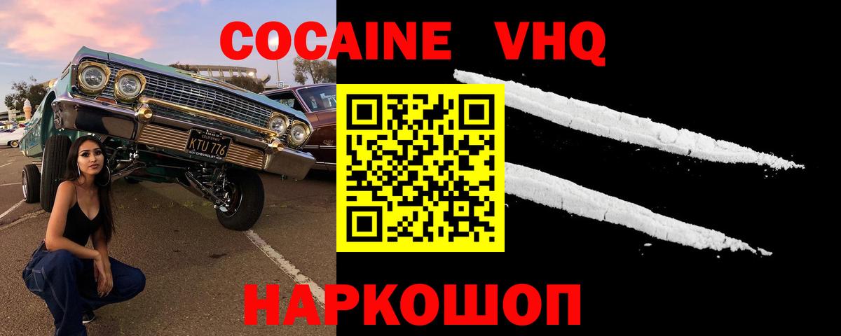 COCAIN VHQ  Вход с VPN  Кокаин  Череповец  Cocaine 99% 