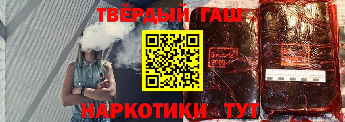 ГАШ гашик  Вход с VPN  Гашиш  Череповец  Гашиш индика сатива 