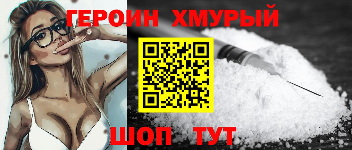 Героин Афган Череповец