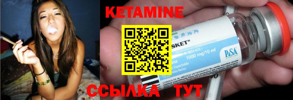 КЕТАМИН VHQ  Вход с VPN  Череповец  Кетамин ketamine 