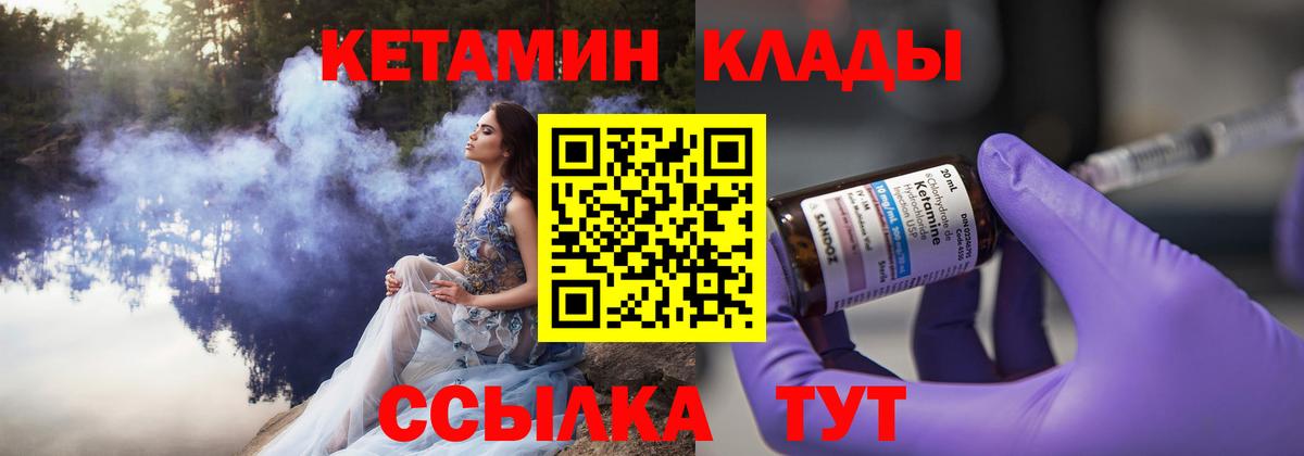 КЕТАМИН VHQ Череповец