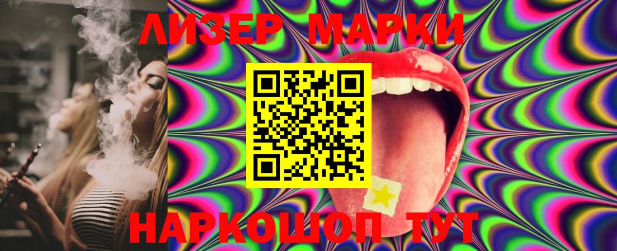 Череповец  LSD-25 экстази кислота  Вход с VPN  LSD-25 экстази ecstasy 