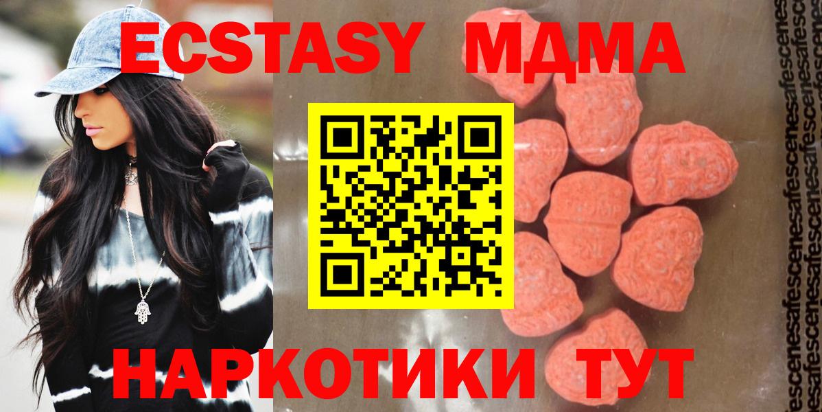Череповец  МДМА молли  МДМА  МДМА VHQ  Вход с VPN 