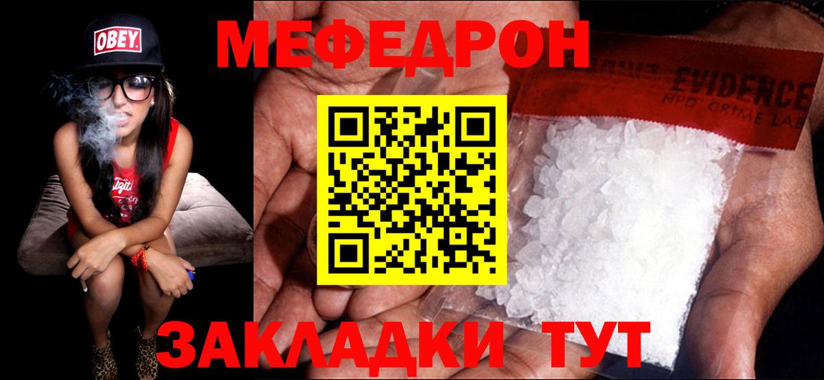 Мефедрон  Вход с VPN  Череповец  Меф мяу мяу 