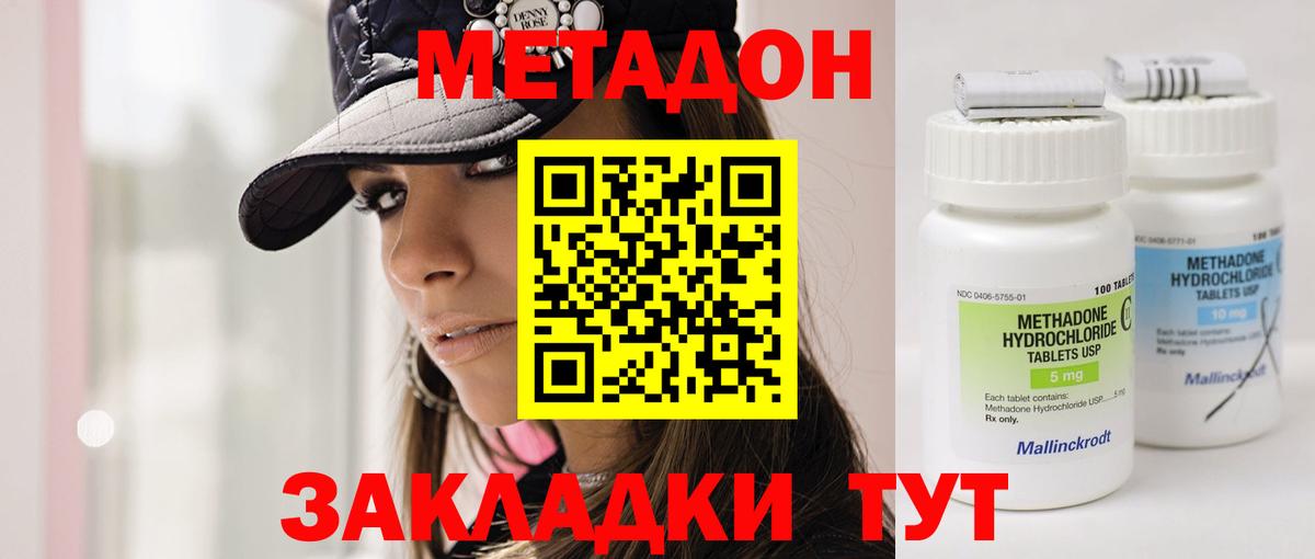 МЕТАДОН кристалл  Вход с VPN  МЕТАДОН белоснежный  Череповец 