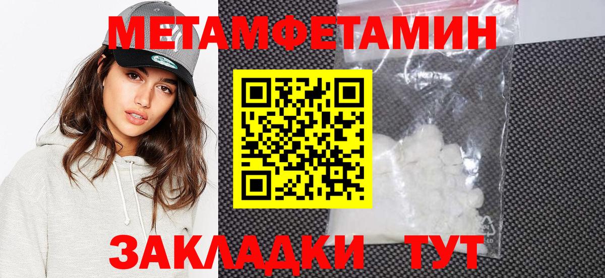 Первитин Декстрометамфетамин 99.9% Череповец