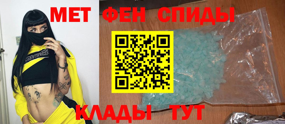 Первитин Methamphetamine  Вход с VPN  Первитин Methamphetamine  Череповец 