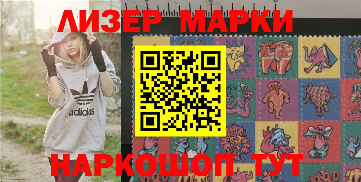 Марки NBOMe 1,8мг  Вход с VPN  Череповец 