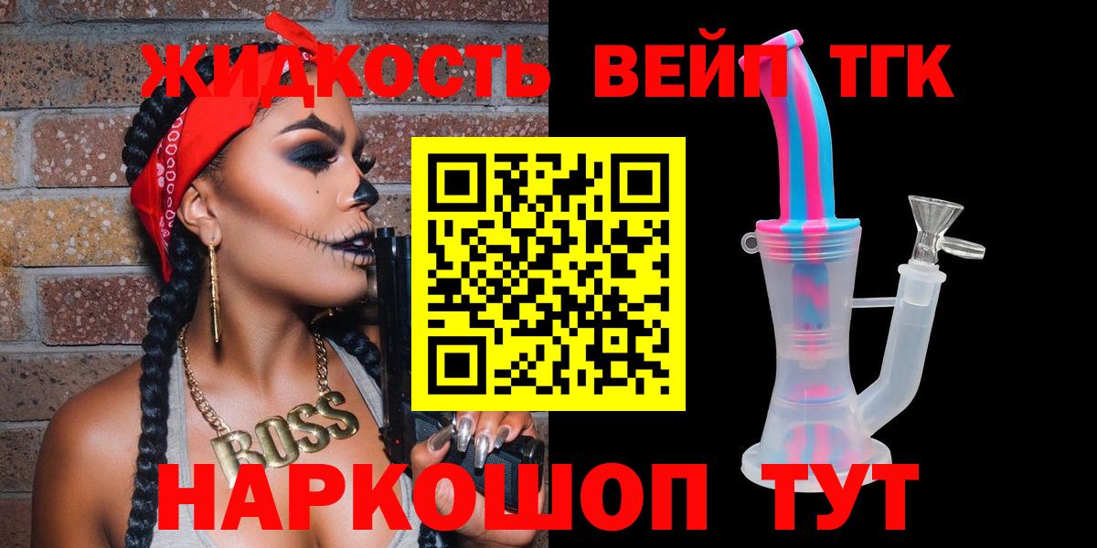 Дистиллят ТГК гашишное масло Череповец